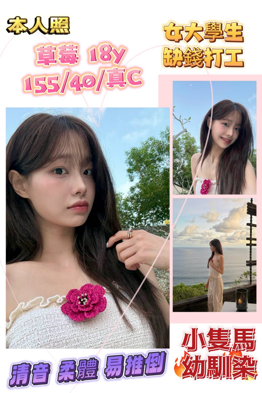 極漱台東外送 泡芙 小清新鄰家女 人氣校花